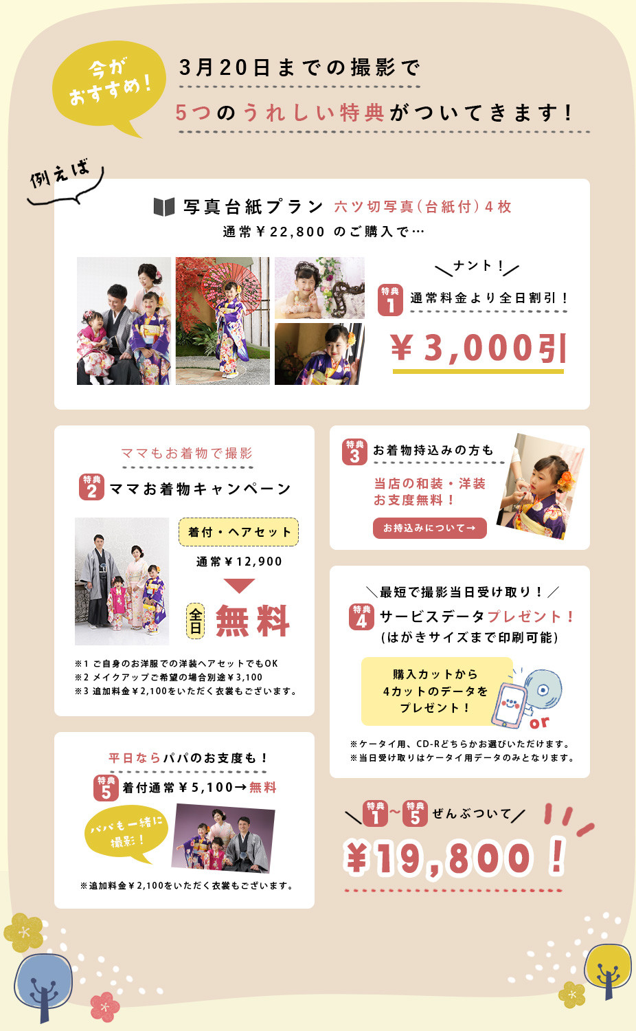 special_03