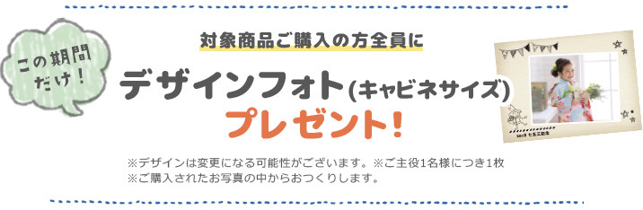 デザインフォト