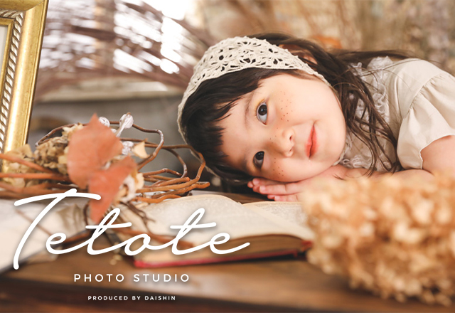 フォトスタジオ　 tetote　福山