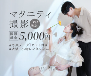 Aコース(平日限定)