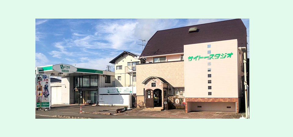 (有)サイトースタジオ