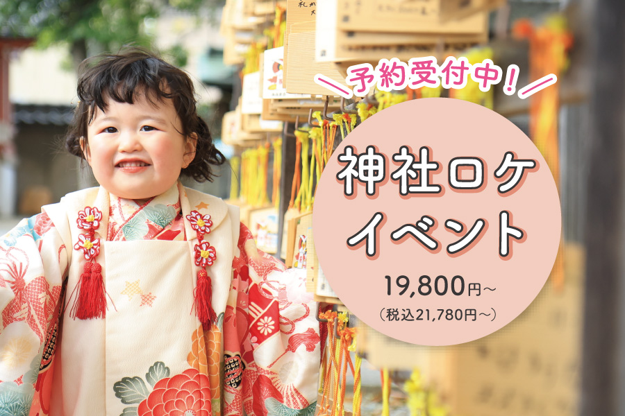 フォトスタジオユースマイル　垂水店