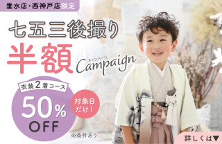 フォトスタジオユースマイル　垂水店