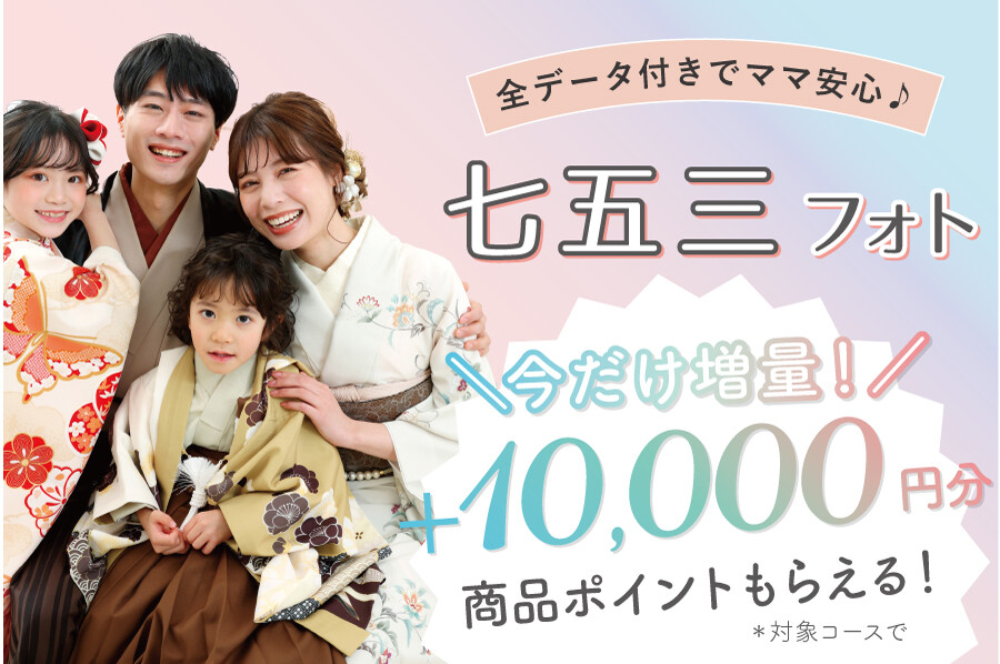YS7月CP_七五三