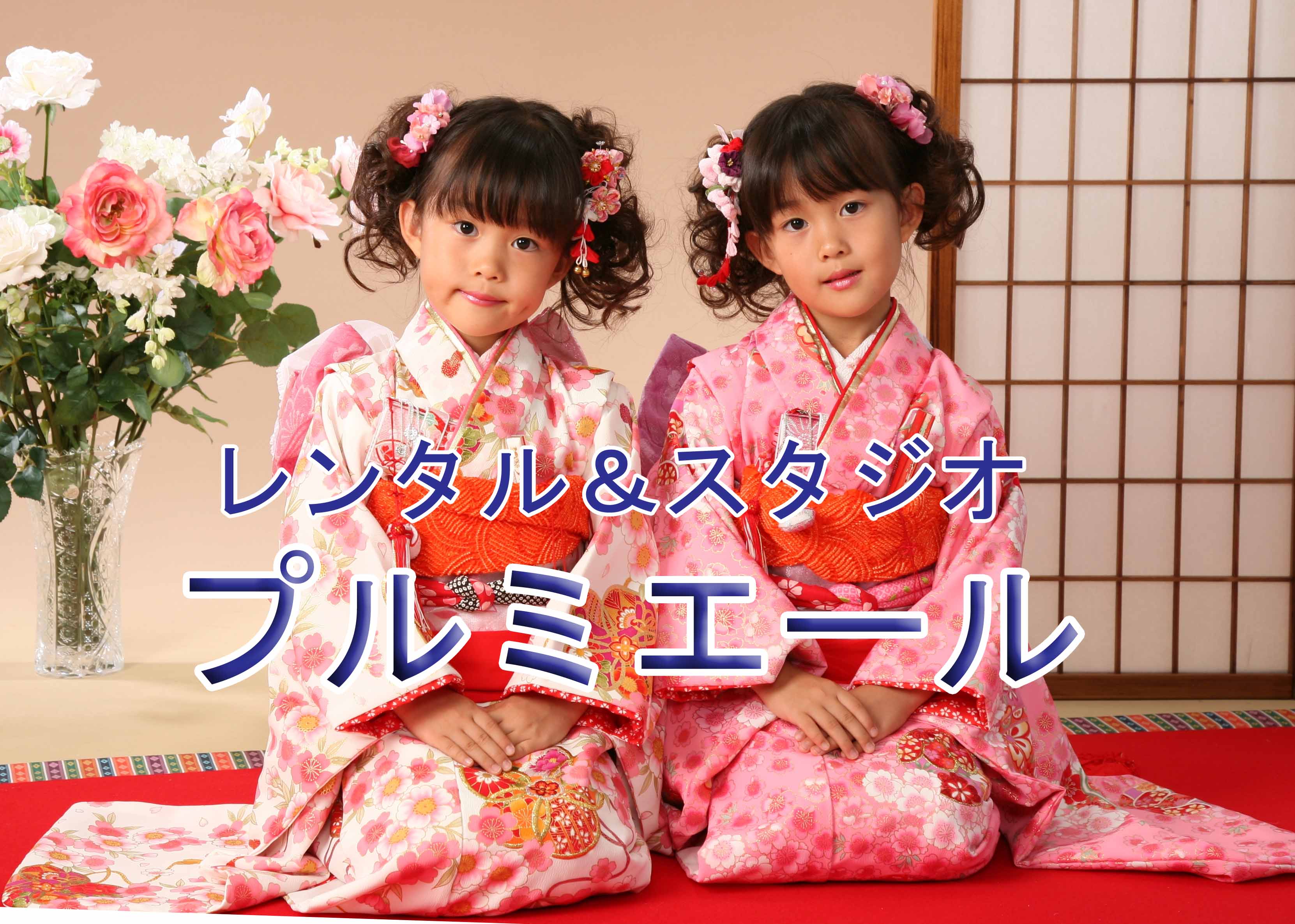 スタジオ プルミエール　橿原店