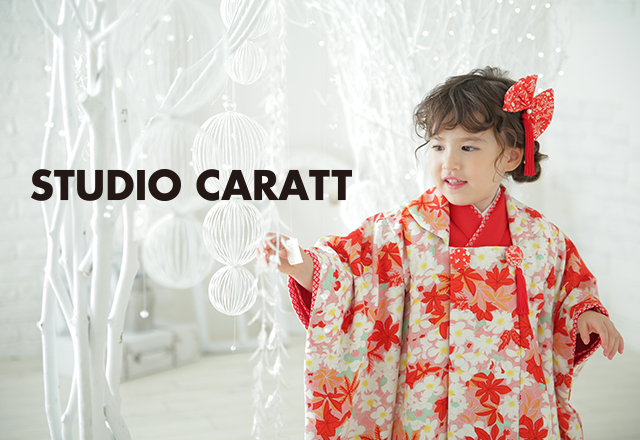 スタジオキャラット・鈴鹿店