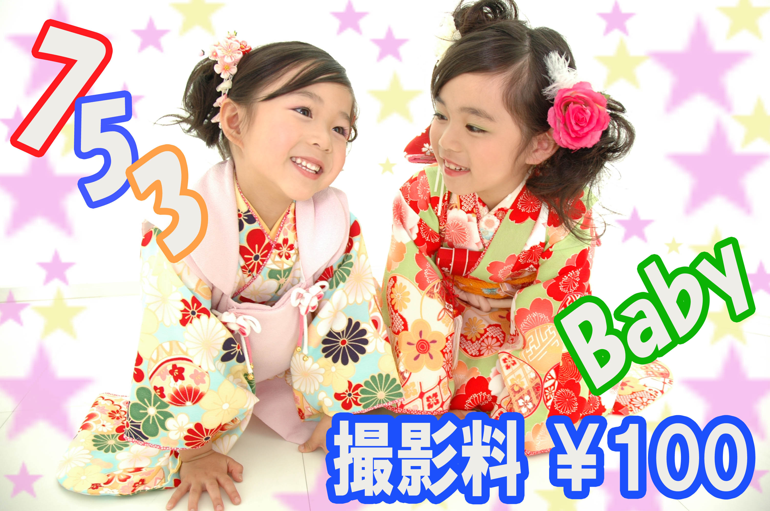 アモーレ 岐阜店