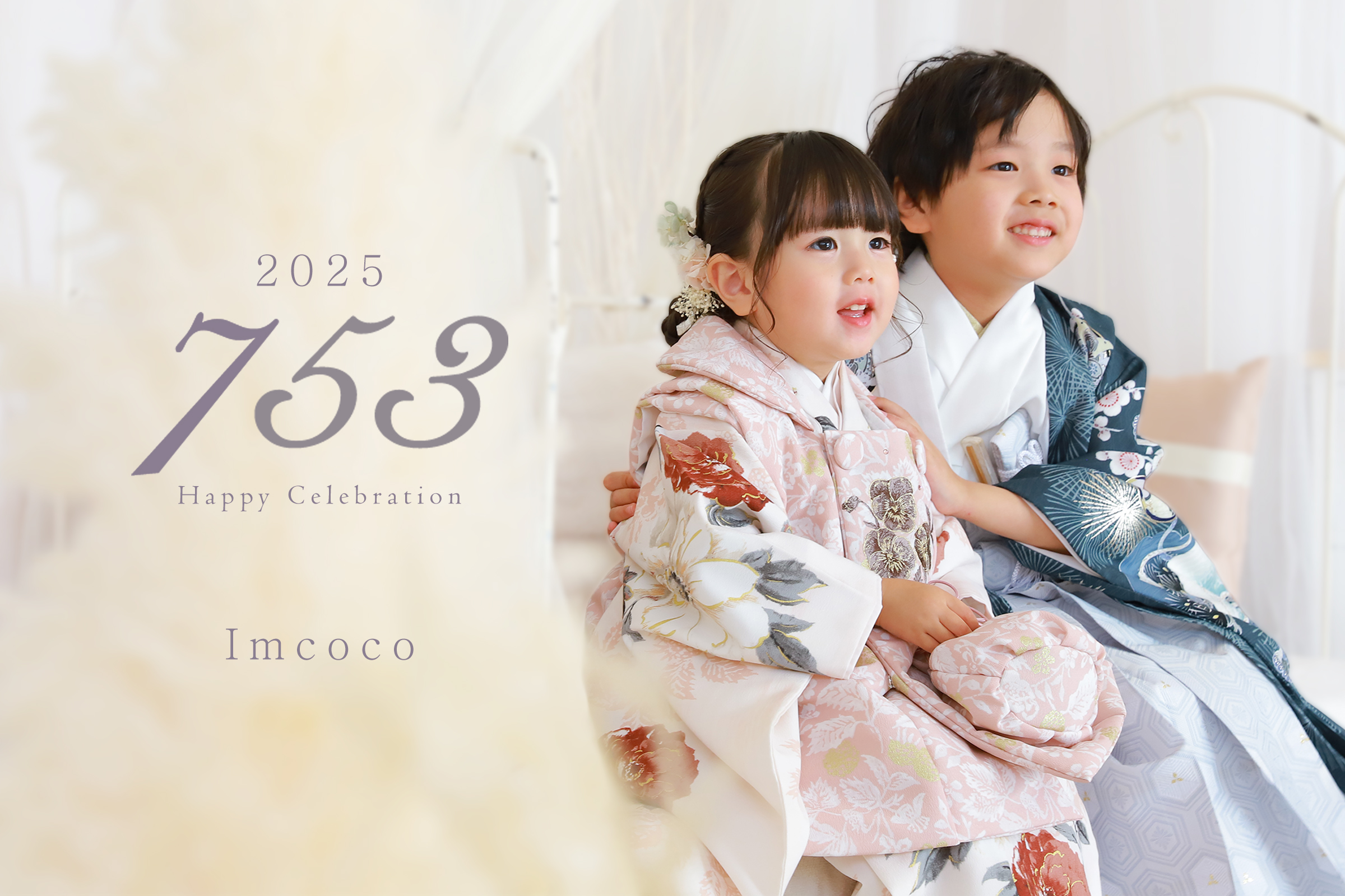 アイムココ 香久山店