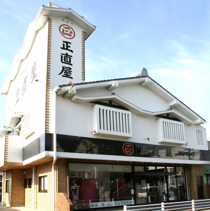 正直屋和合店の店舗画像1