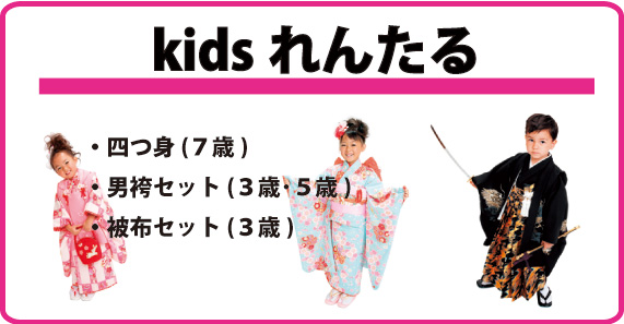 きもの処 和楽庵