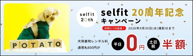 【オプション】ワンちゃん着物