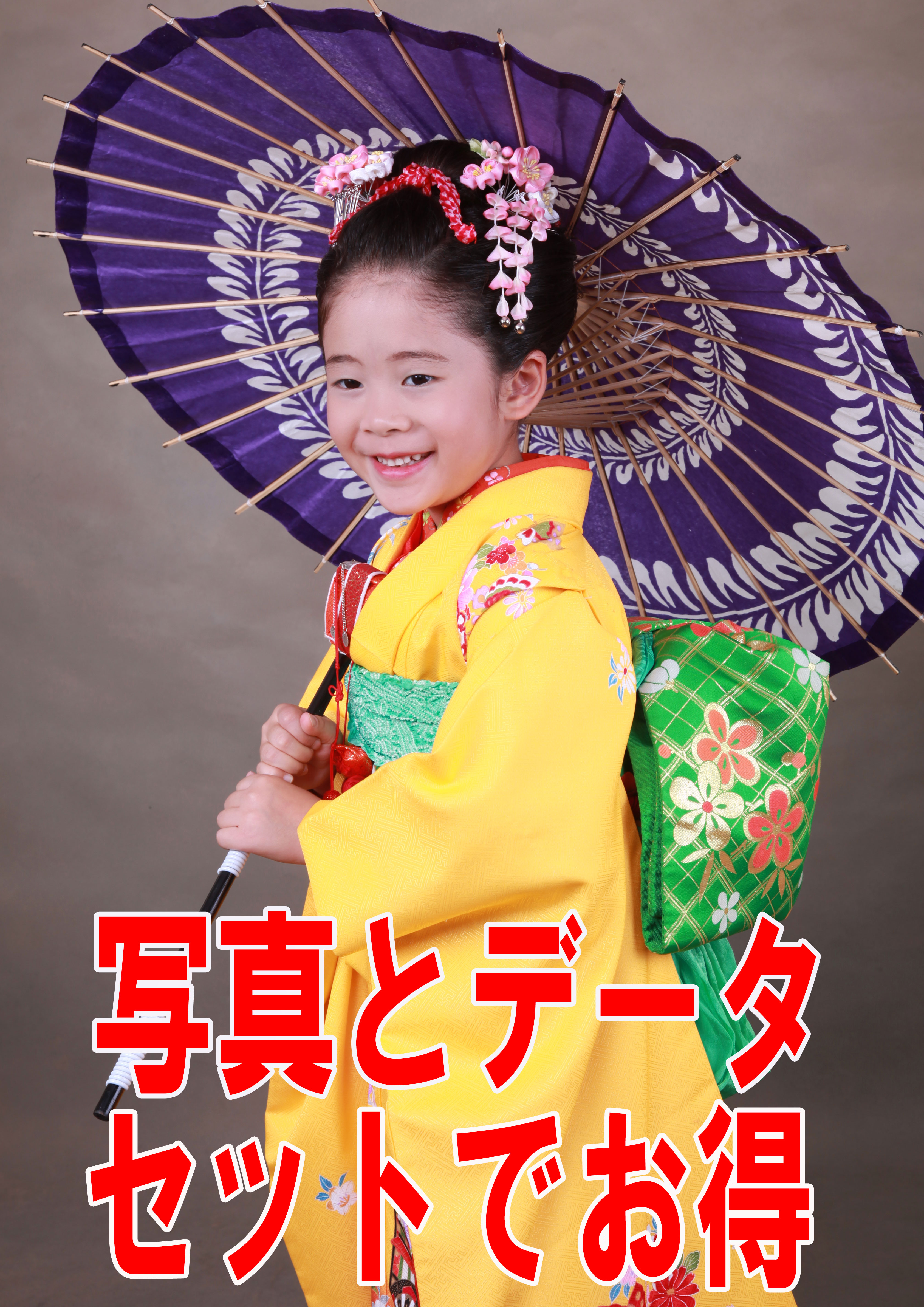 トルース写真館