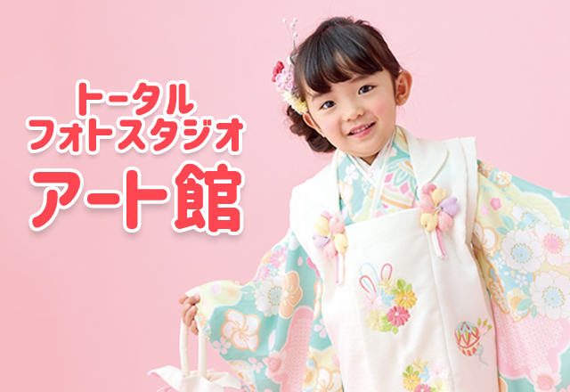 アート館　堀川五条店