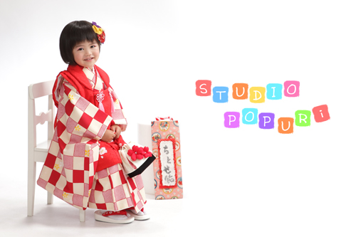 写真スタジオ　ポプリ