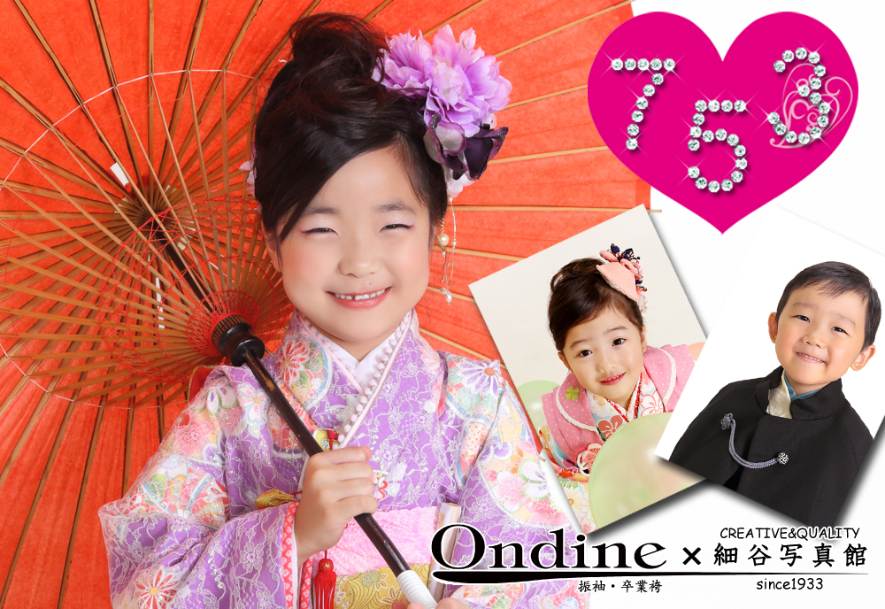 C&Q 細谷写真館&オンディーヌ宇都宮店