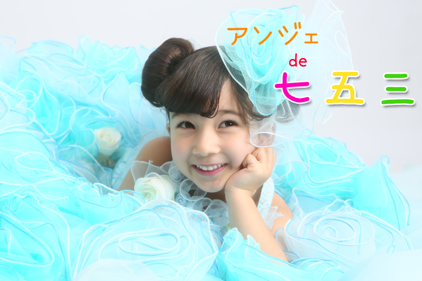 アンジェ新屋敷