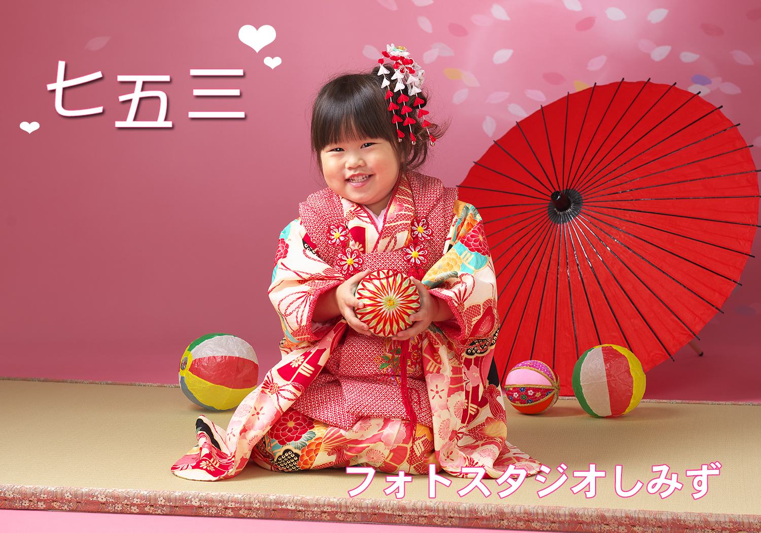 フォトスタジオしみず