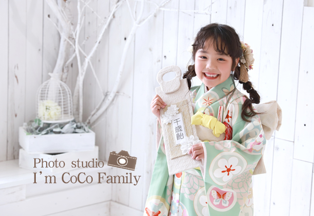 アイムココファミリー緑店