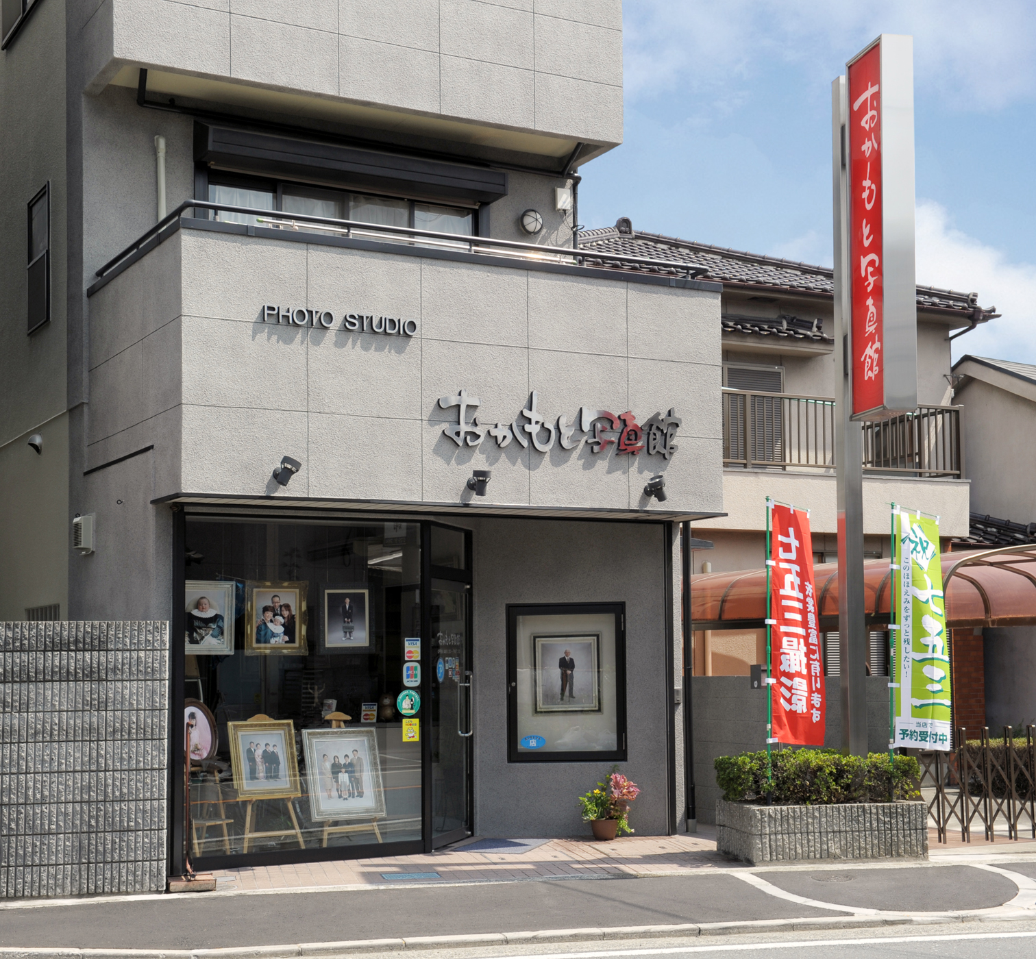 おかもと写真館