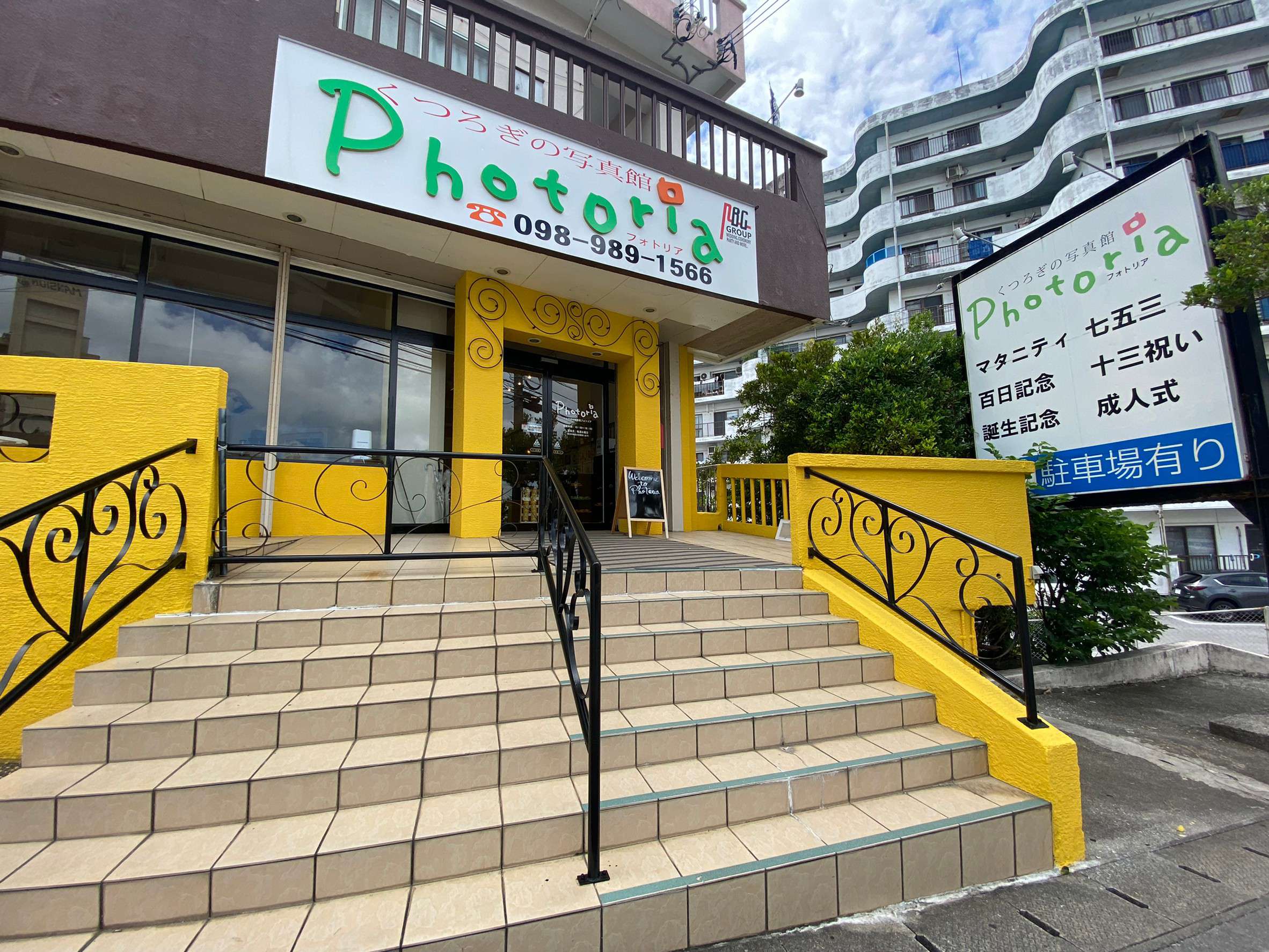 くつろぎの写真館フォトリア胡屋店