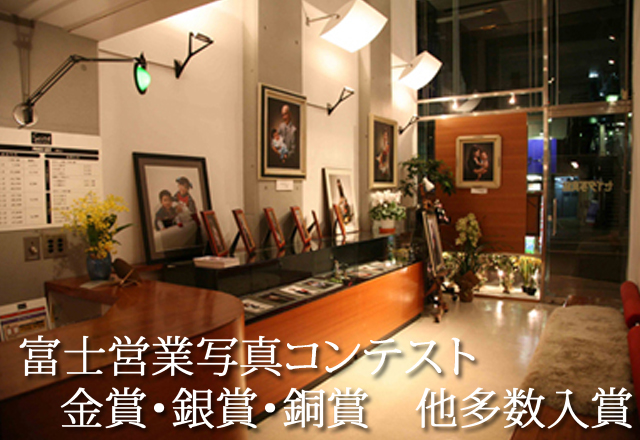 有限会社　セイタ写真館