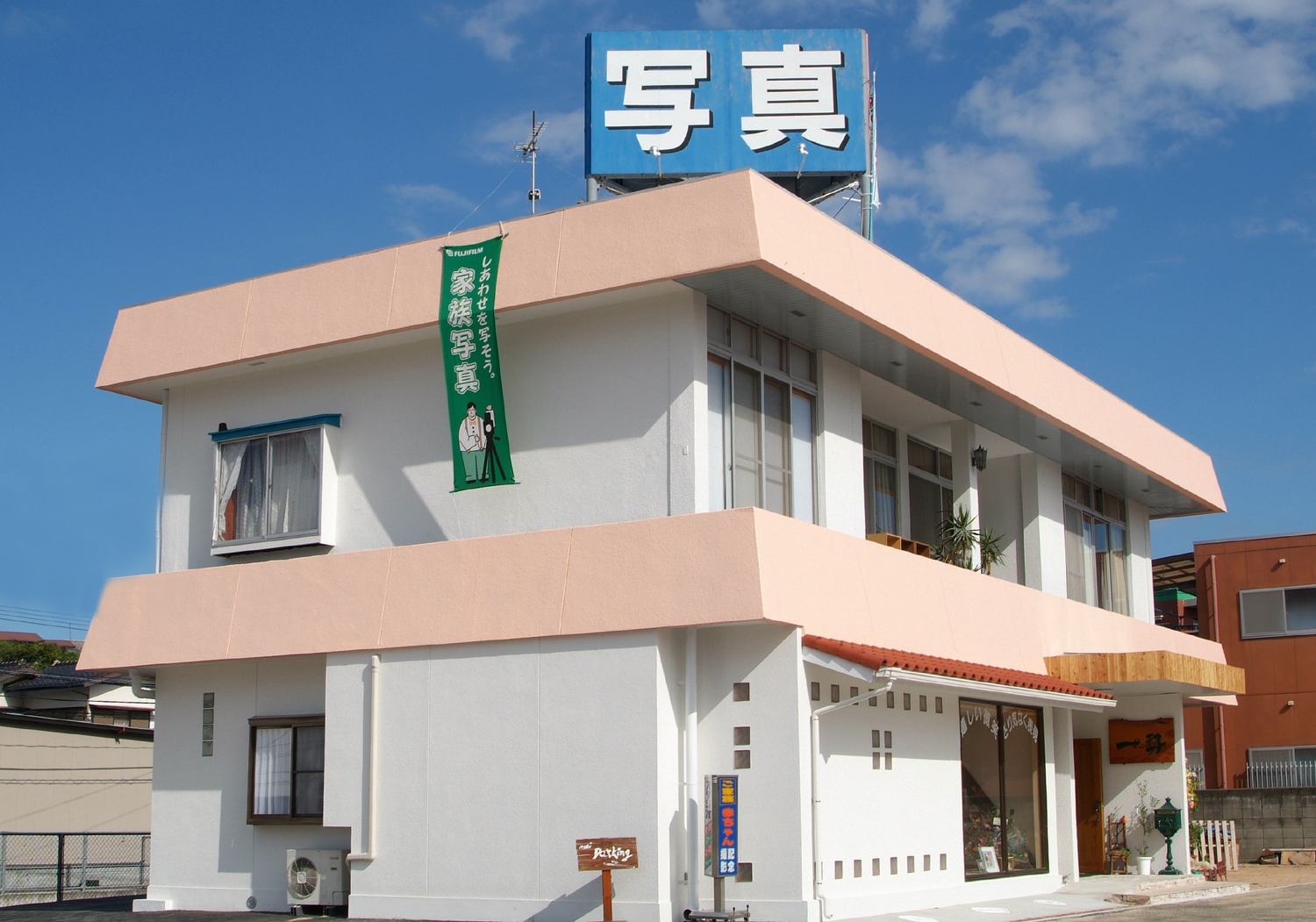 フォトスタジオ一勢