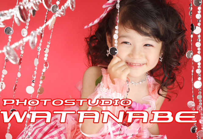 フォトスタジオワタナベ(渡辺写真館) 奈良 押熊店