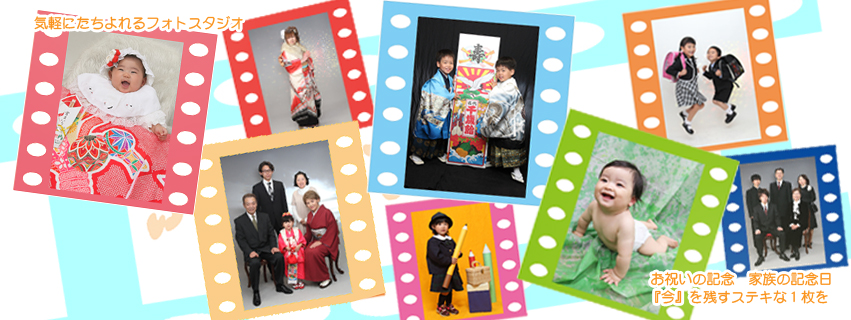 ふぉ～とすて～しょん