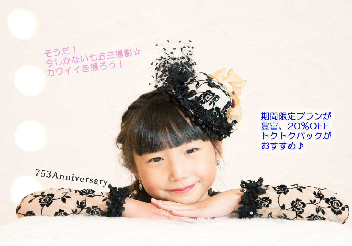 フォトかがやき