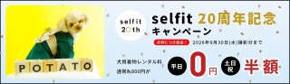 【オプション】ワンちゃん着物
