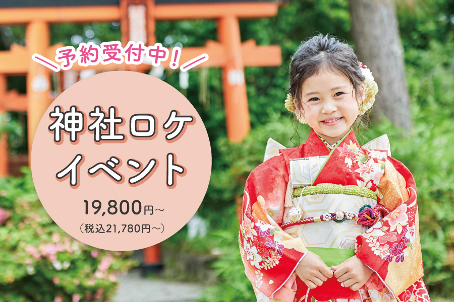 フォトスタジオユースマイル　別府店