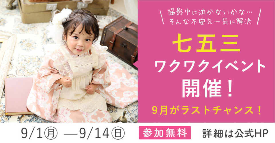 ワクワク