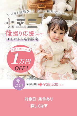 フォトスタジオユースマイル　イオン姫路店の店舗画像1