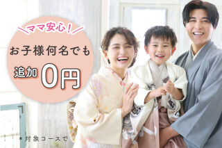 フォトスタジオユースマイル　イオン姫路店