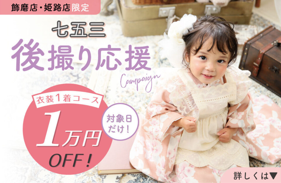 飾磨_シンプル1万OFF (4)_2