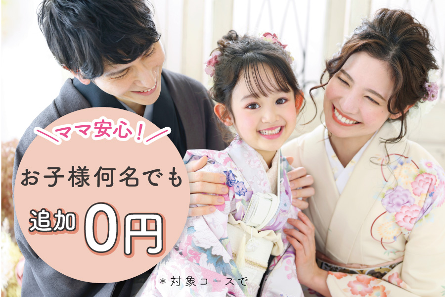 フォトスタジオユースマイル　西神戸店