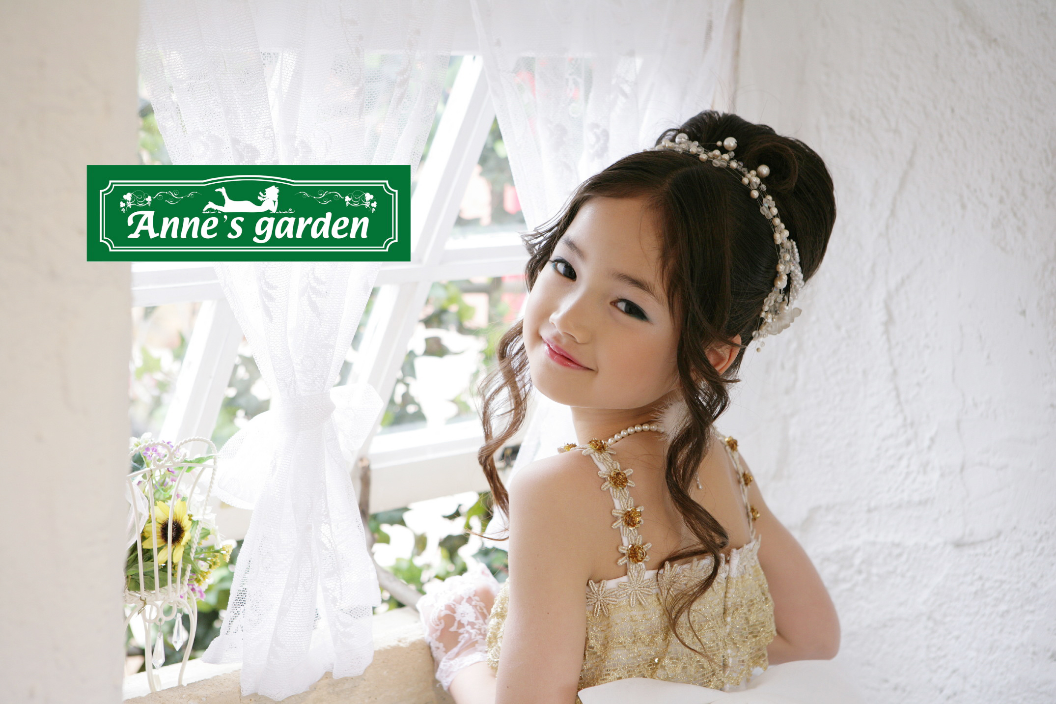 アンズガーデン幕張本店