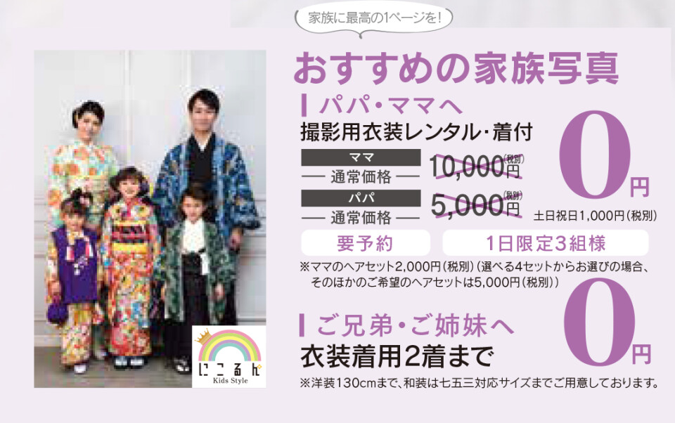 753_kazoku
