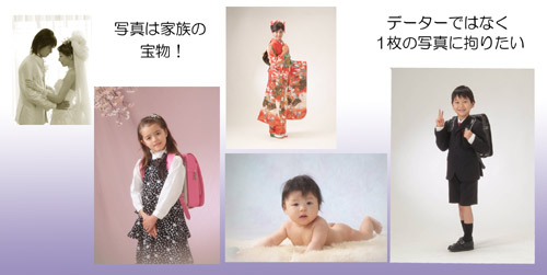 フォトスタジオSAIGO