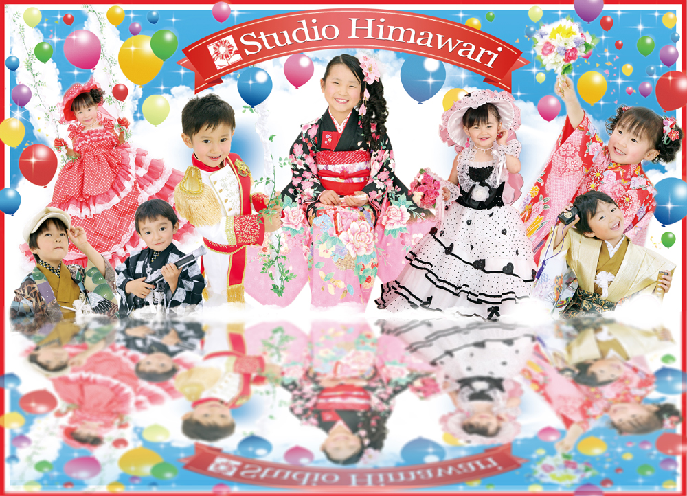 スタジオひまわり