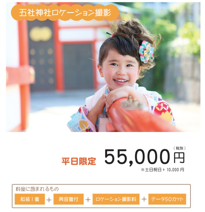 五社神社ロケーション撮影