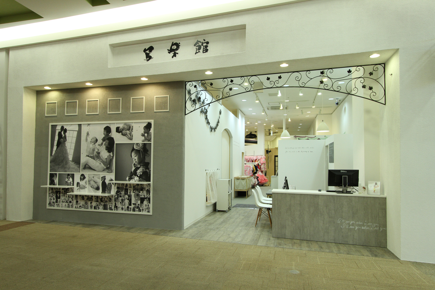 フォトスタジオ写楽館　イオン浜松市野店