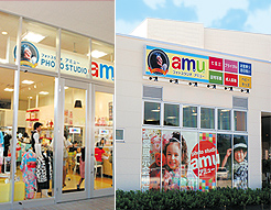 フォトスタジオアミュー　サンストリート浜北店