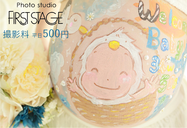 ファーストステージ真美ケ丘店