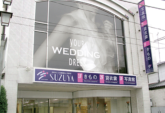 フォトスタジオSUZUYA黒磯店