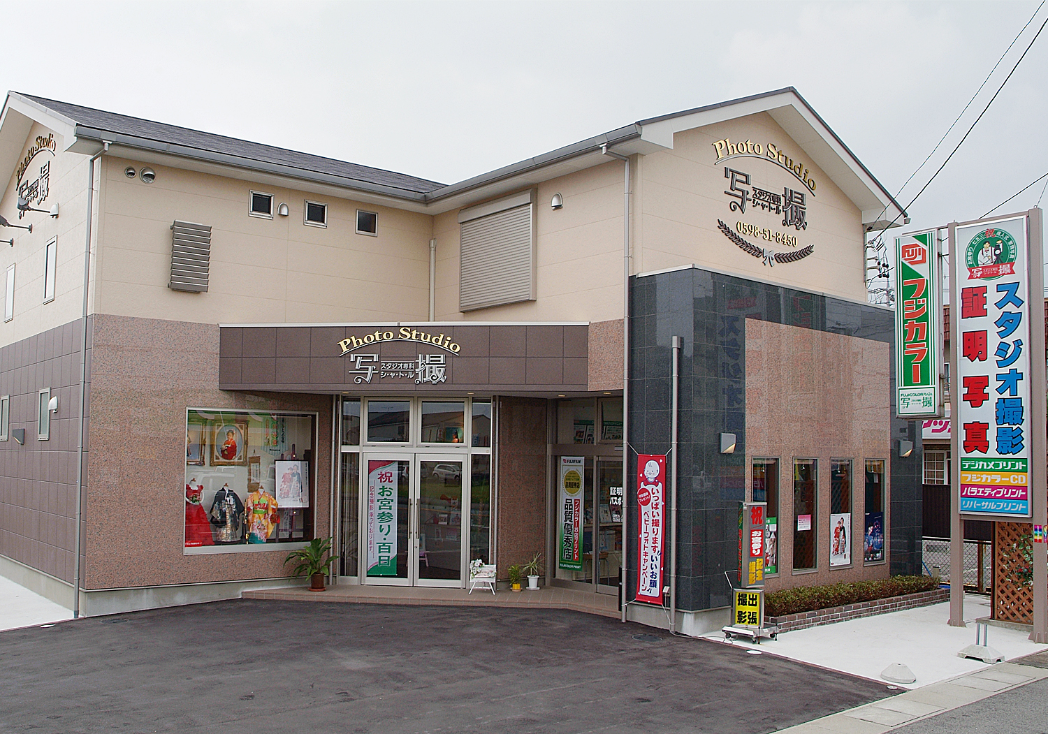 スタジオ専科　写撮