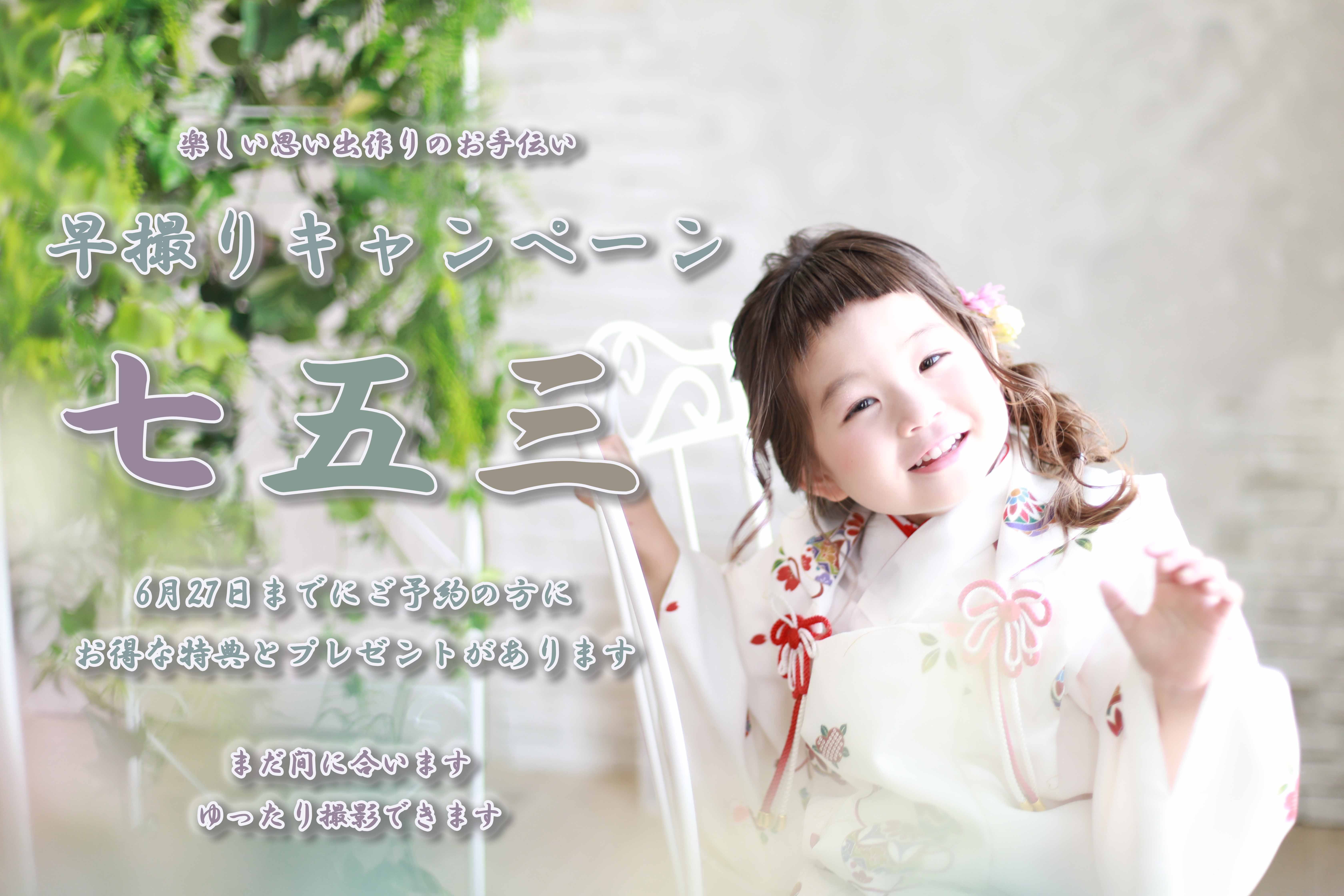 フォトスタジオ・アニー(やなぎ衣裳店）