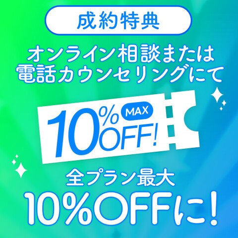写真工房ぱれっと旭川店の<?php echo e(config('app_system.app_name')); ?>成約特典画像