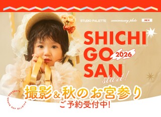 写真工房ぱれっと旭川店の店舗サムネイル画像