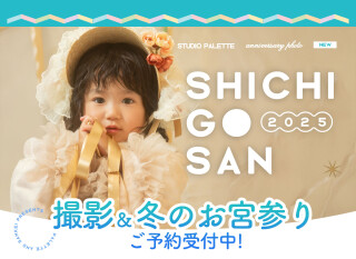 写真工房ぱれっと旭川店